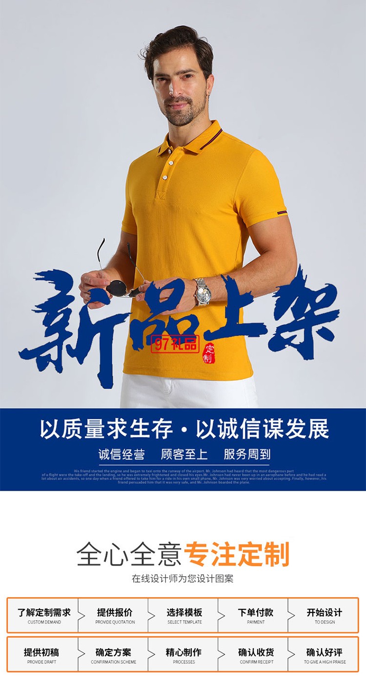 经典珠地翻领可定制logoPOLO衫定制Polo衫员工服饰广告衫