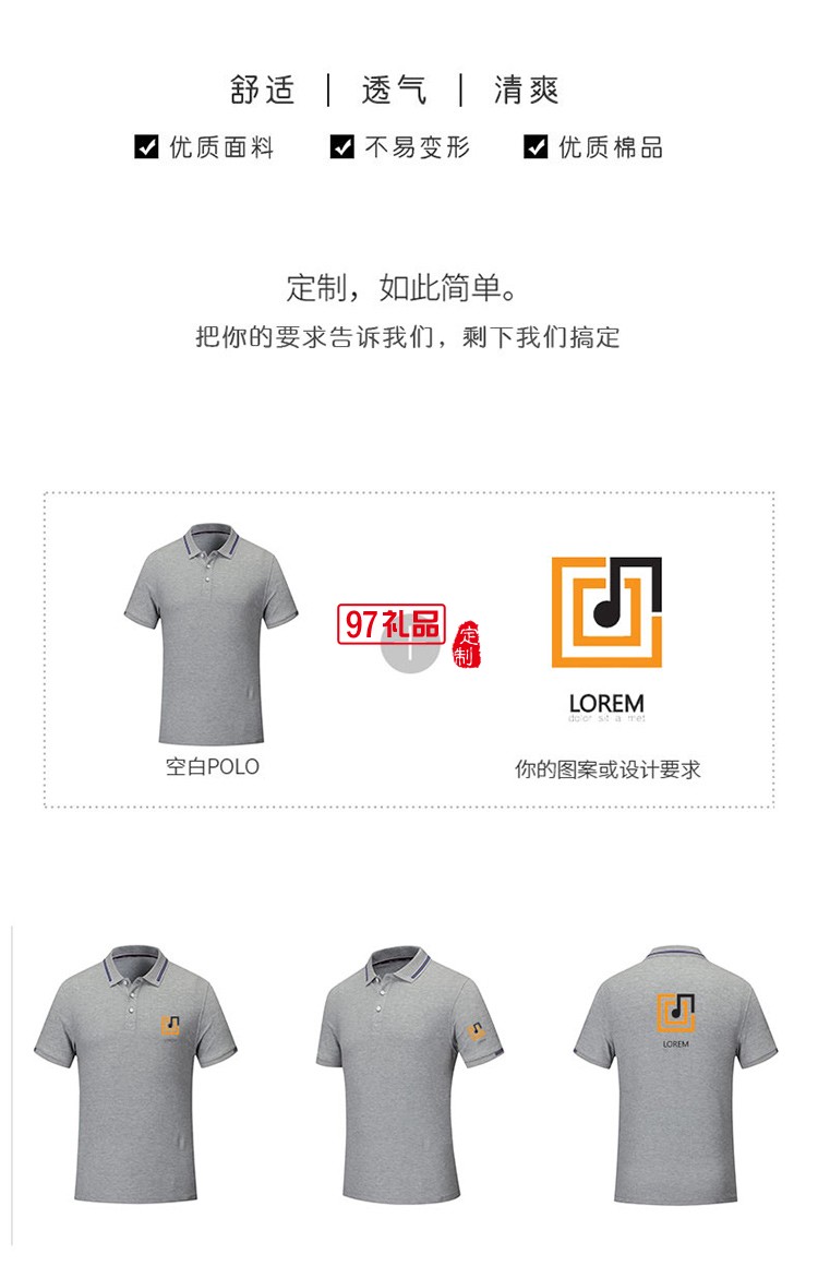 经典珠地翻领可定制logoPOLO衫定制Polo衫员工服饰广告衫