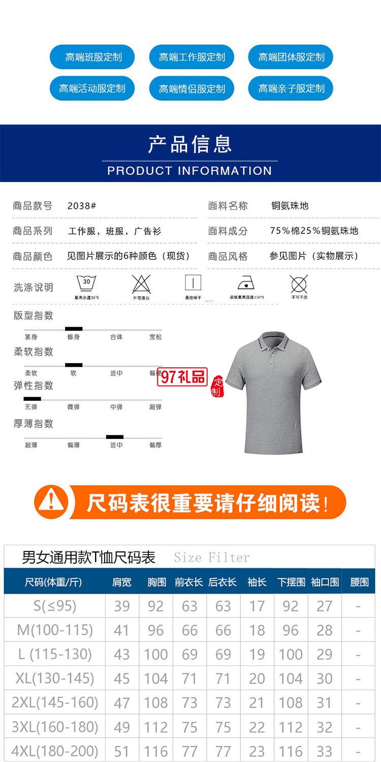 经典珠地翻领可定制logoPOLO衫定制Polo衫员工服饰广告衫