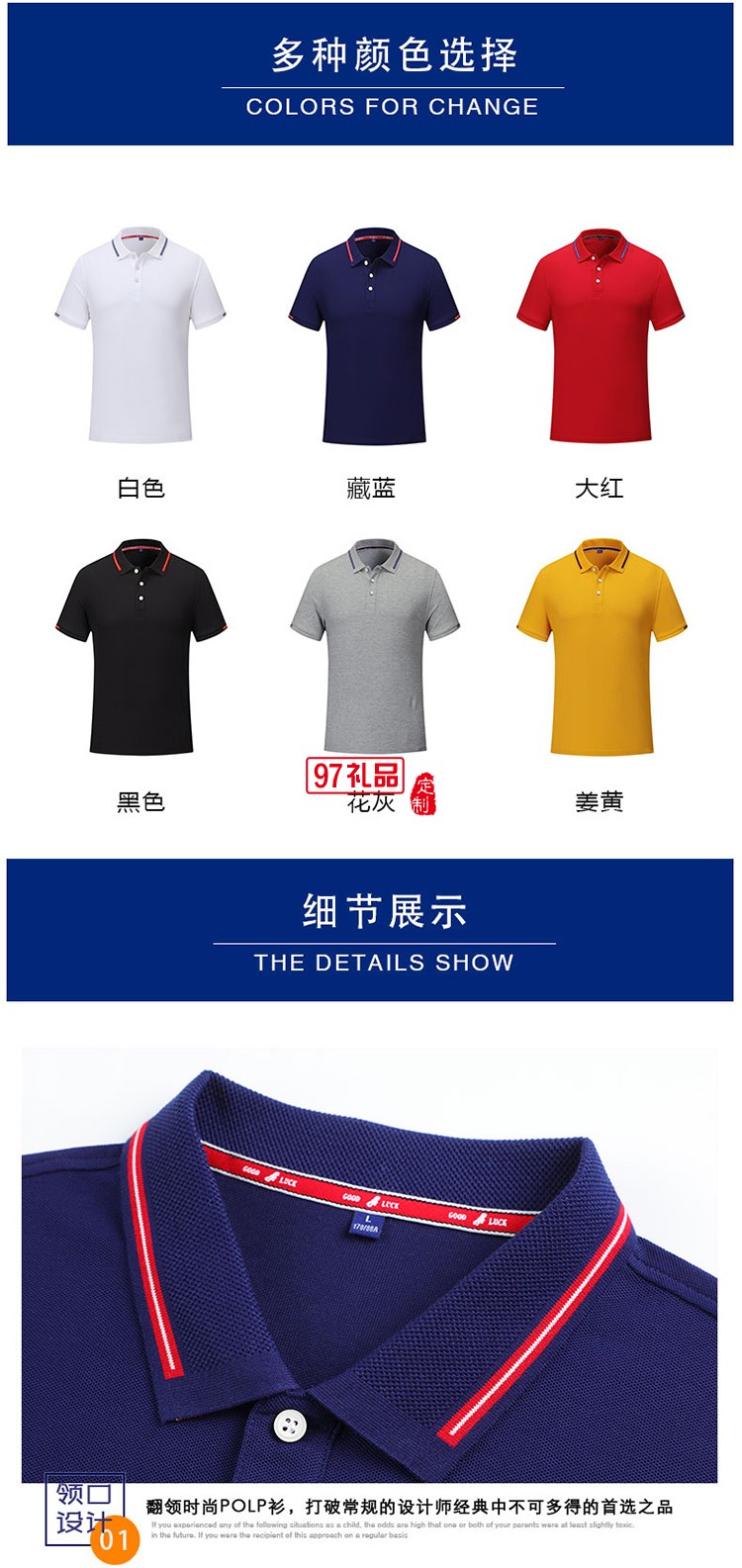 经典珠地翻领可定制logoPOLO衫定制Polo衫员工服饰广告衫