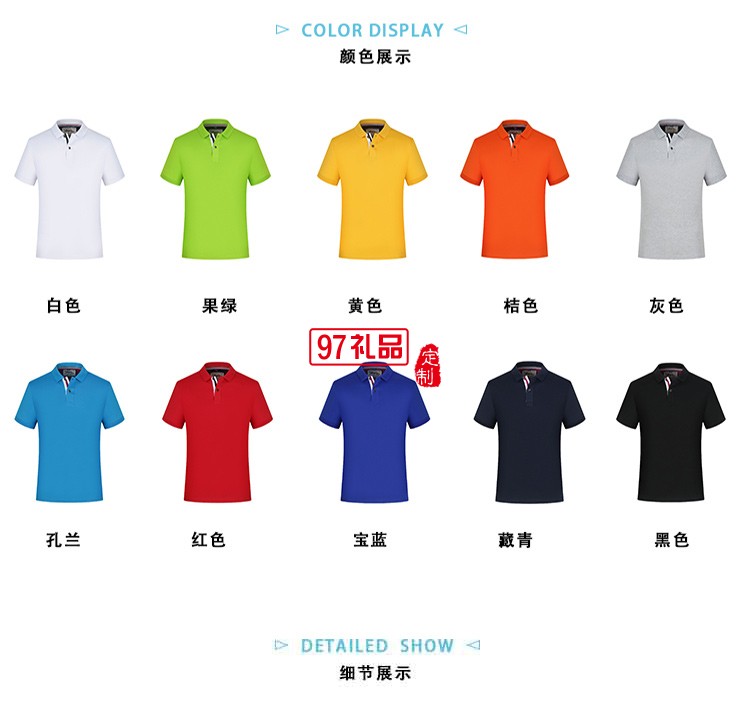 保罗开叉翻领可定制logo定制Polo衫员工服饰广告衫