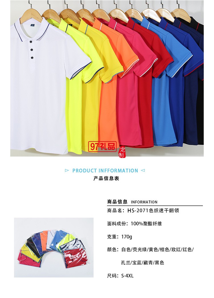 纯棉双边翻领可定制logo定制Polo衫员工服饰广告衫