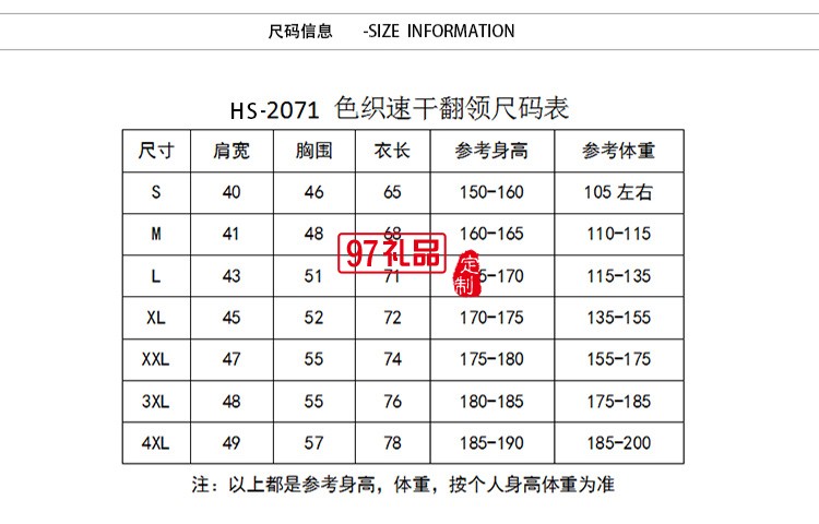 纯棉双边翻领可定制logo定制Polo衫员工服饰广告衫