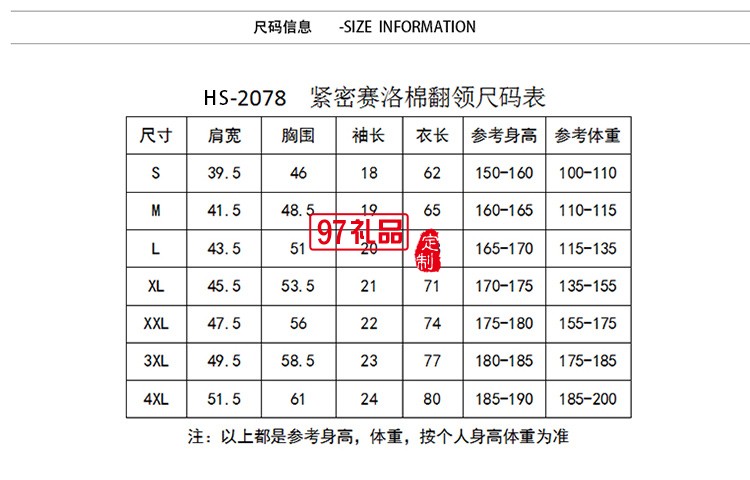 紧密赛洛棉翻领可定制logo定制Polo衫员工服饰广告衫