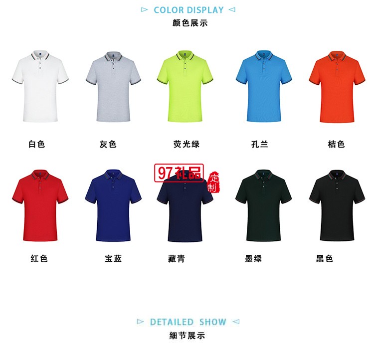 紧密赛洛棉翻领可定制logo定制Polo衫员工服饰广告衫
