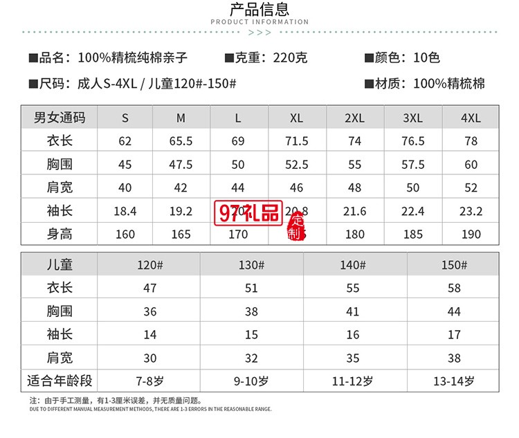 纯棉双边翻领可定制logo定制Polo衫员工服饰广告衫