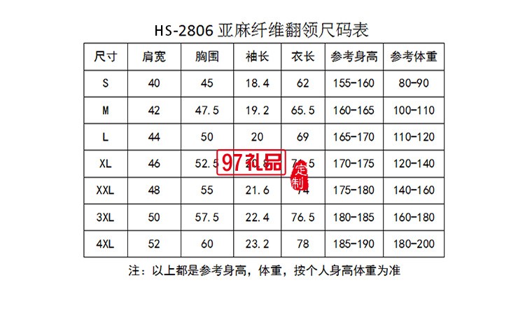亚麻纤维翻领可定制logo定制Polo衫员工服饰广告衫