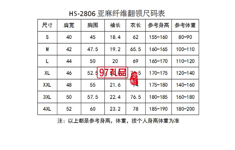 亚麻纤维翻领可定制logo定制Polo衫员工服饰广告衫