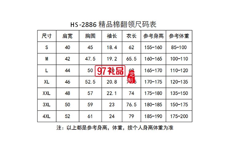 精品棉翻领可定制logo定制Polo衫员工服饰广告衫