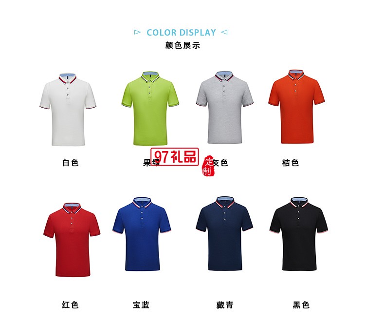 高端精梳翻领可定制logo定制Polo衫员工服饰广告衫