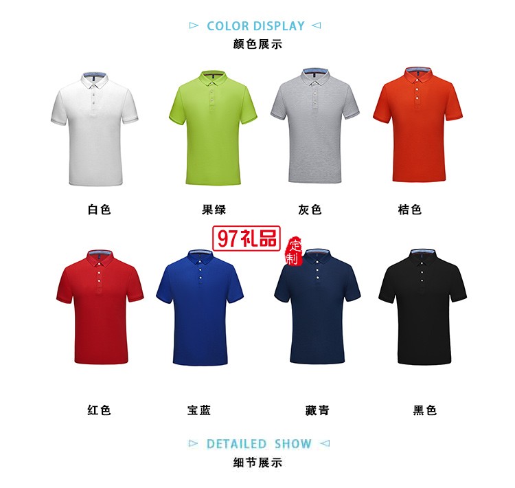 高端精梳翻领红素可定制logo定制Polo衫员工服饰广告衫