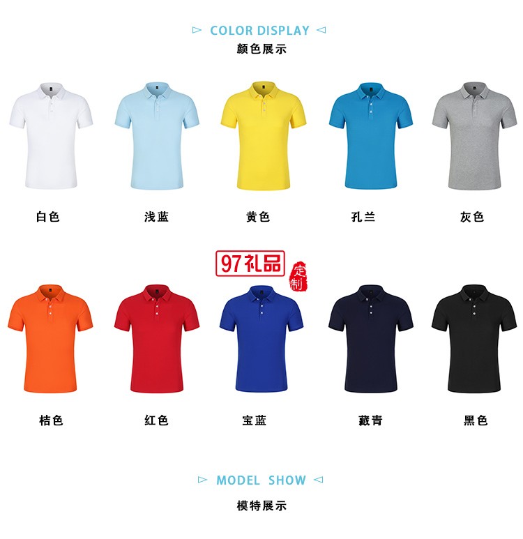 40支铜氨翻领可定制logo定制Polo衫员工服饰广告衫