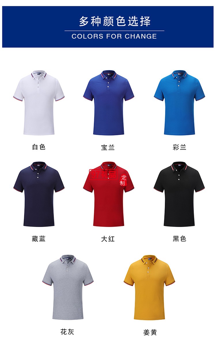 纯棉珠花翻领可定制logo定制Polo衫员工服饰广告衫