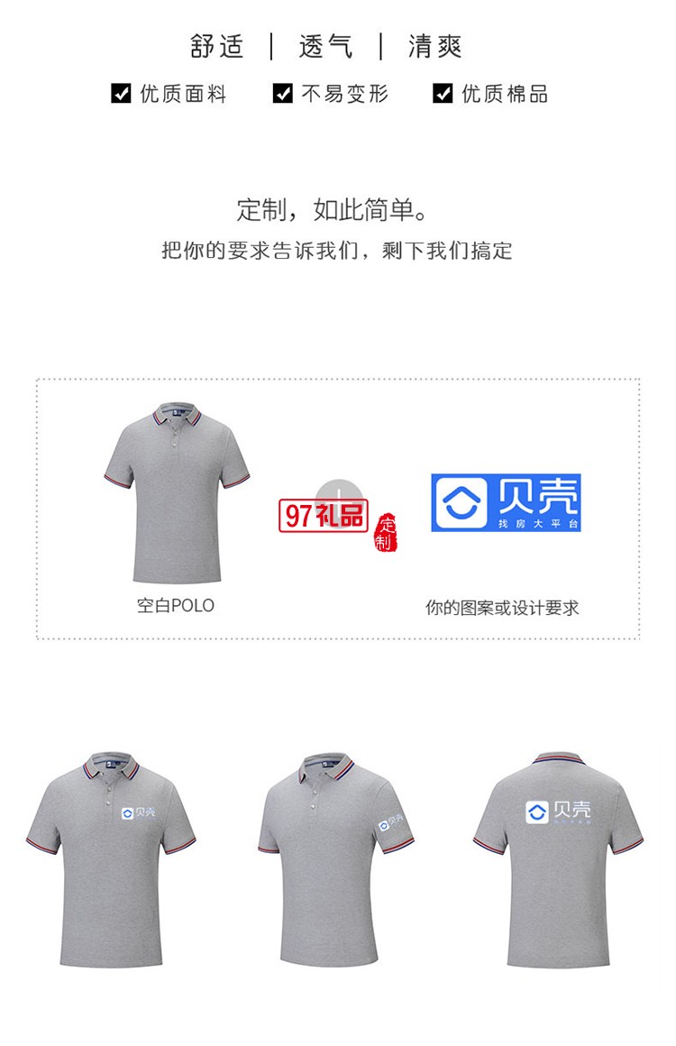 纯棉珠花翻领红素可定制logo定制Polo衫员工服饰广告衫