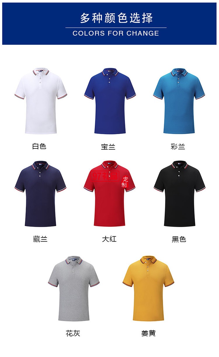 纯棉珠花翻领红素可定制logo定制Polo衫员工服饰广告衫