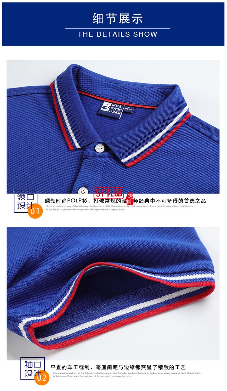 纯棉珠花翻领红素可定制logo定制Polo衫员工服饰广告衫