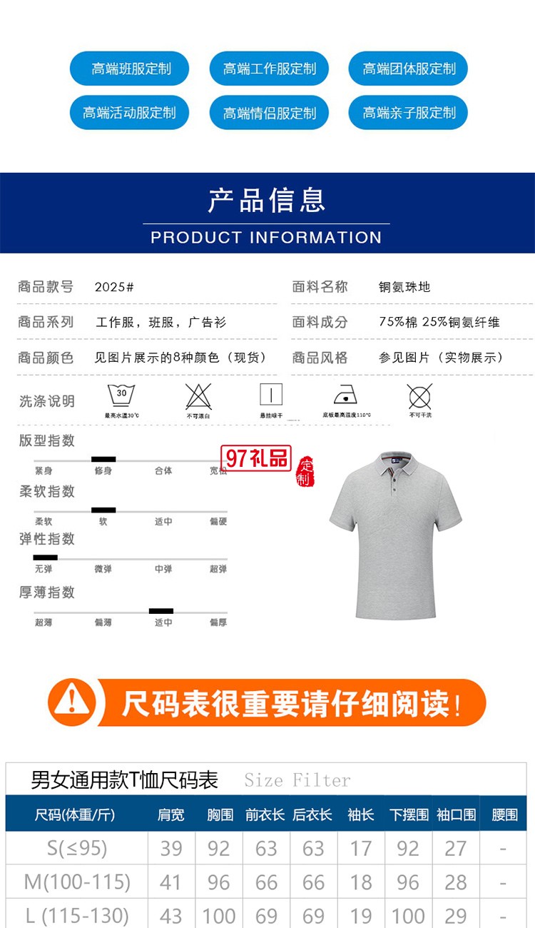 经典珠地翻领工作服可定制logo定制Polo衫员工服饰广告衫