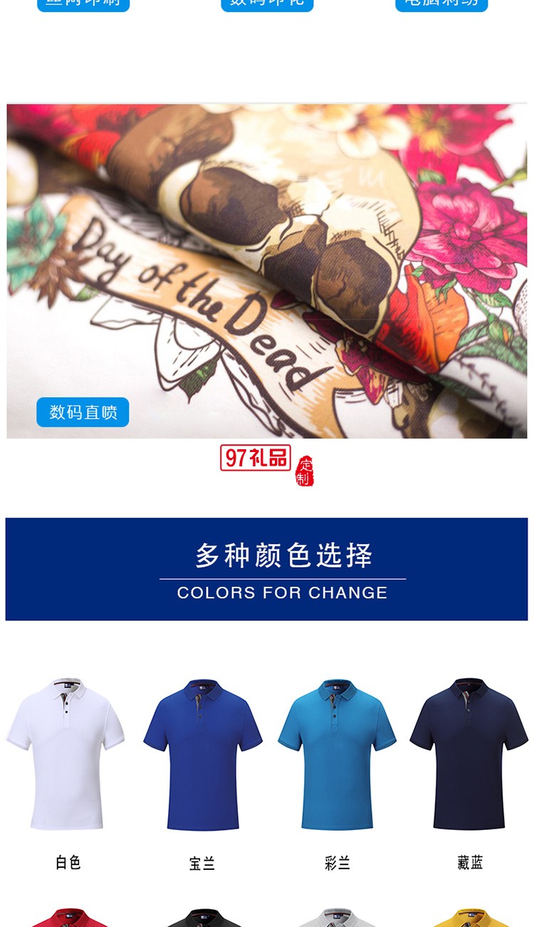 经典珠地翻领工作服可定制logo定制Polo衫员工服饰广告衫