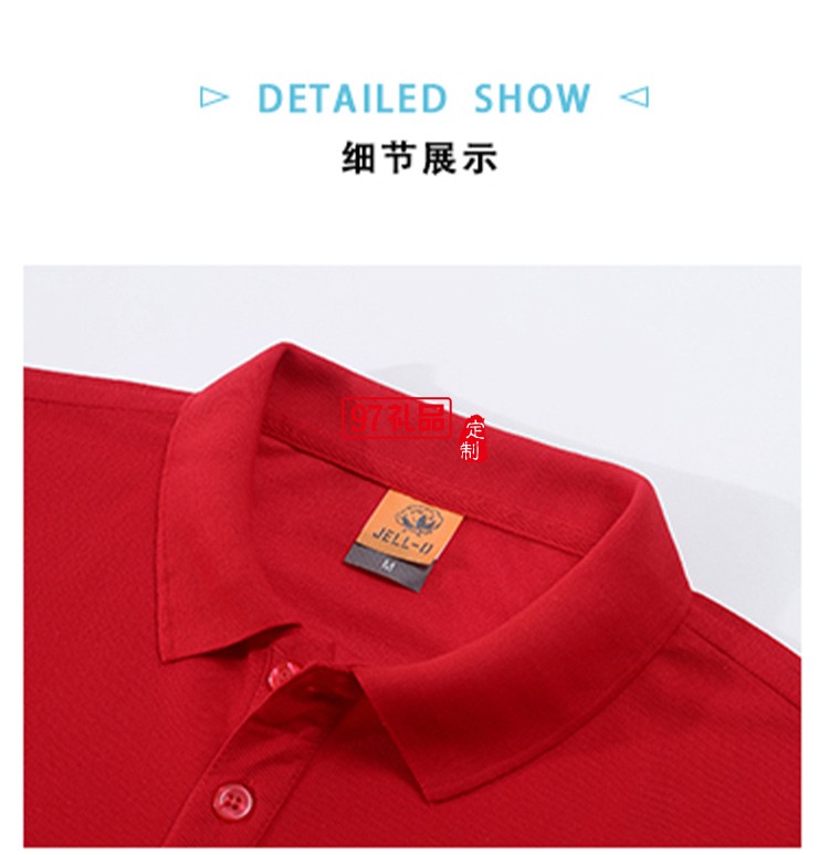 JE纯色翻领成人款可定制logo定制Polo衫员工服饰广告衫