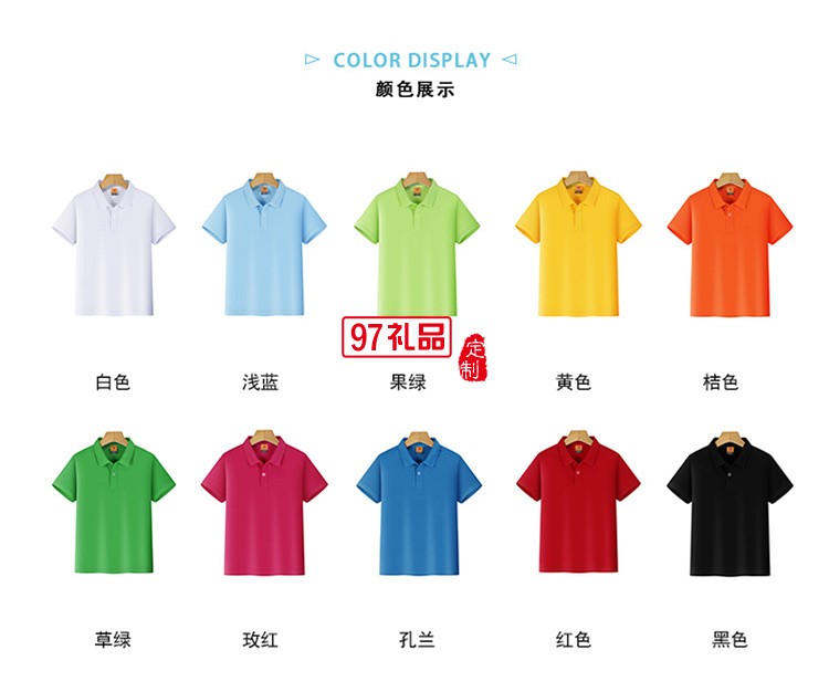 JE纯色翻领儿童款可定制logo定制Polo衫员工服饰广告衫