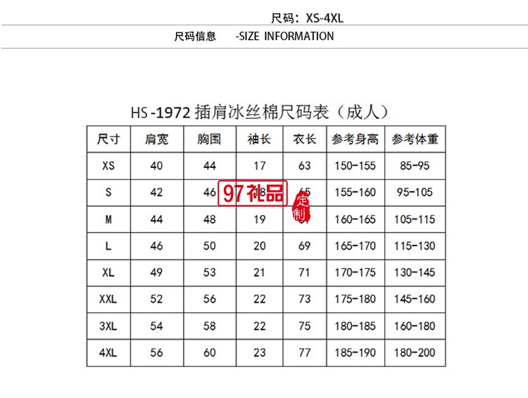 冰丝棉插肩圆领成人可定制logo定制Polo衫员工服饰广告衫