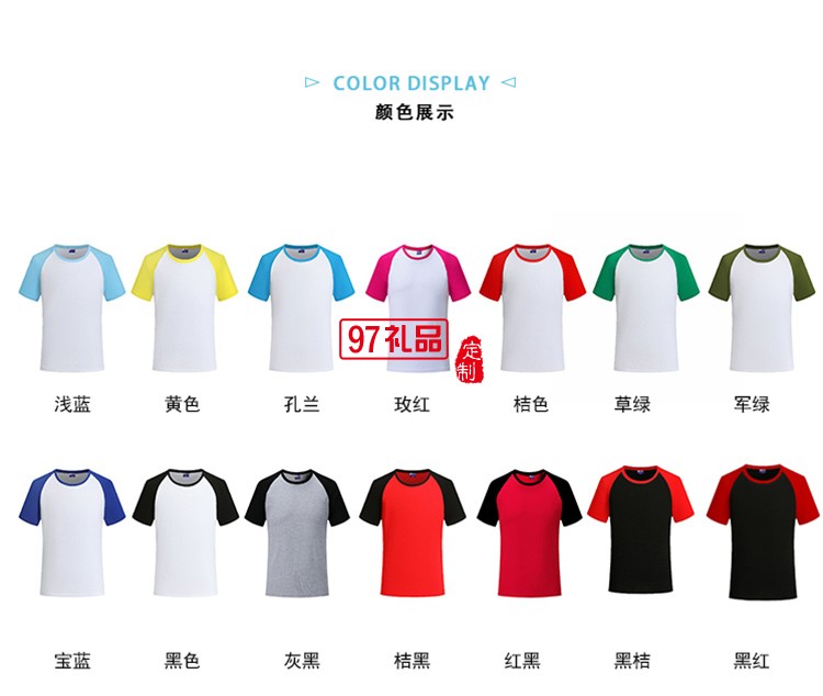 冰丝棉插肩圆领成人可定制logo定制Polo衫员工服饰广告衫