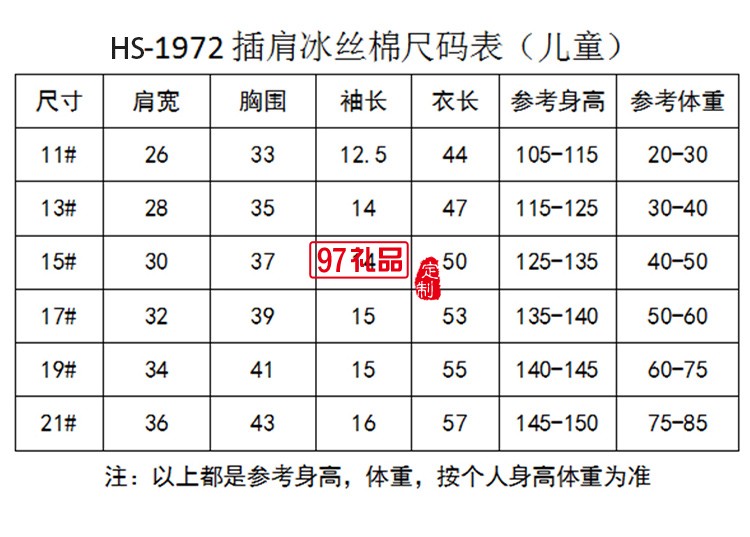 冰丝棉插肩圆领儿童款可定制logo定制Polo衫员工服饰广告衫