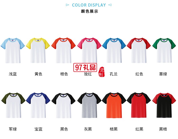 冰丝棉插肩圆领儿童款可定制logo定制Polo衫员工服饰广告衫