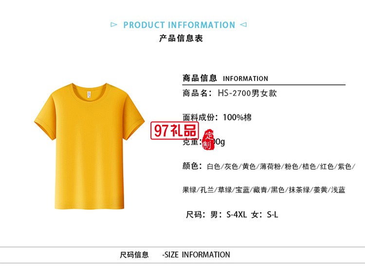 纯棉T精梳圆领成人款可定制logo定制Polo衫员工服饰广告衫