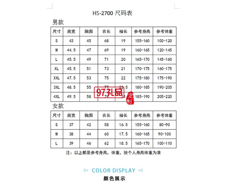 纯棉T精梳圆领成人款可定制logo定制Polo衫员工服饰广告衫