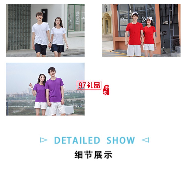 纯棉T精梳圆领成人款可定制logo定制Polo衫员工服饰广告衫