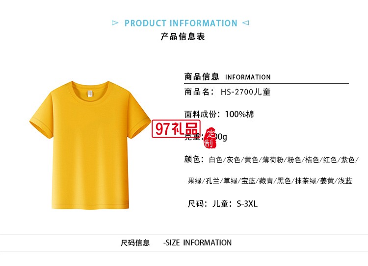 纯棉T精梳圆领儿童款可定制logo定制Polo衫员工服饰广告衫