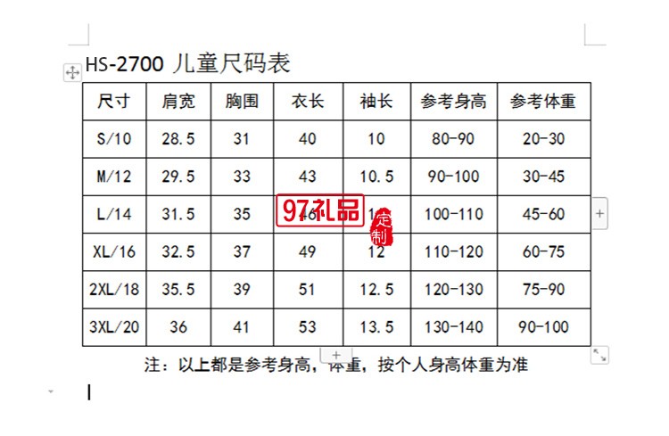 纯棉T精梳圆领儿童款可定制logo定制Polo衫员工服饰广告衫