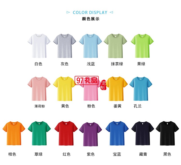 纯棉T精梳圆领儿童款可定制logo定制Polo衫员工服饰广告衫