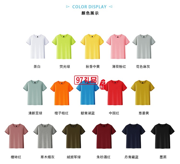 圆领儿童款可定制logo定制Polo杉员工服饰广告衫印LOGO公司礼品