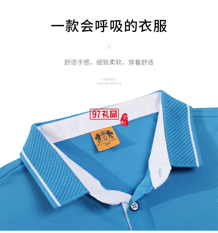 真丝棉翻领可定制logo定制Polo杉员工服饰广告衫印LOGO公司礼品