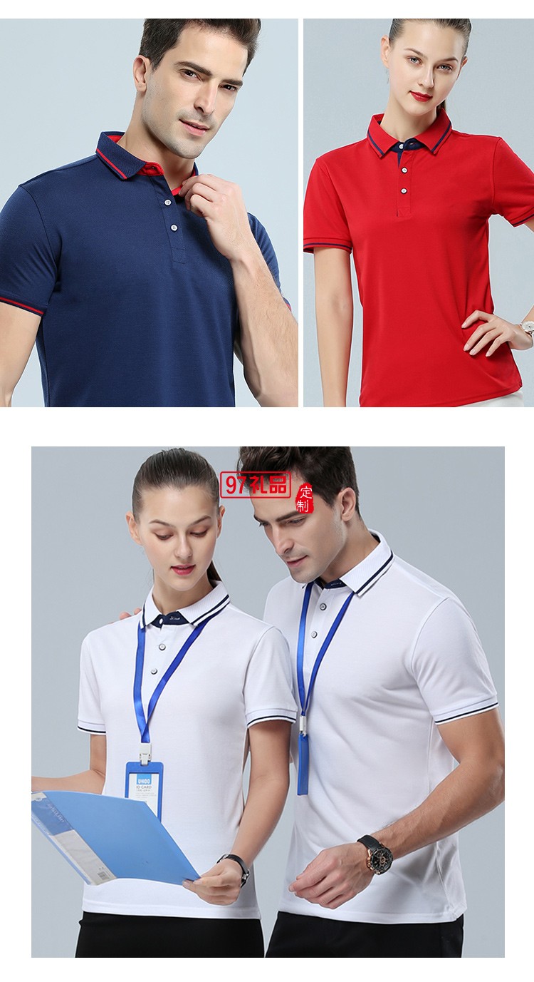 真丝棉翻领可定制logo定制Polo杉员工服饰广告衫印LOGO公司礼品