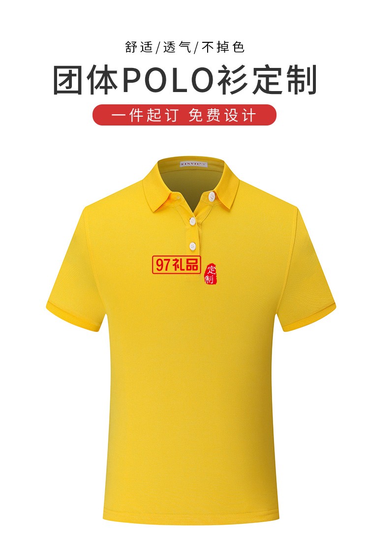 亲肤珠地棉可定制logo定制Polo杉员工服饰广告衫印LOGO公司礼品