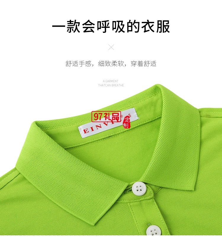 亲肤珠地棉可定制logo定制Polo杉员工服饰广告衫印LOGO公司礼品