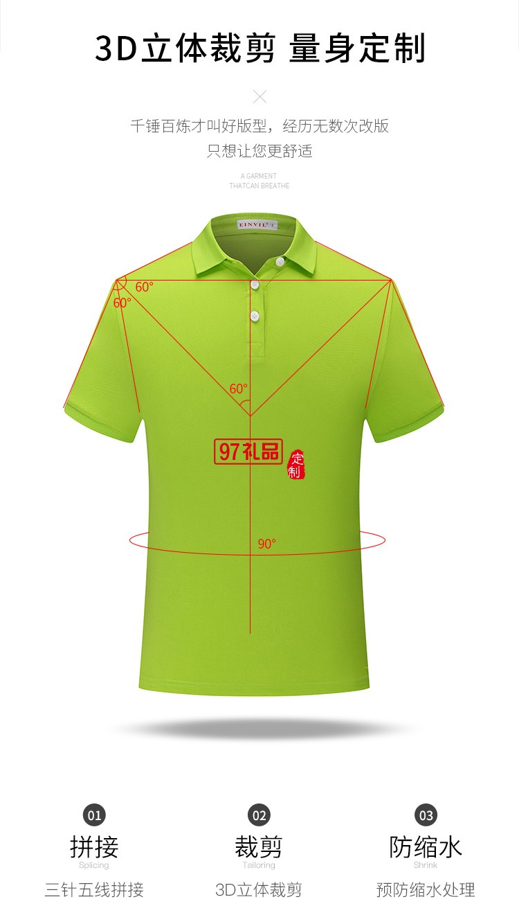 亲肤珠地棉可定制logo定制Polo杉员工服饰广告衫印LOGO公司礼品