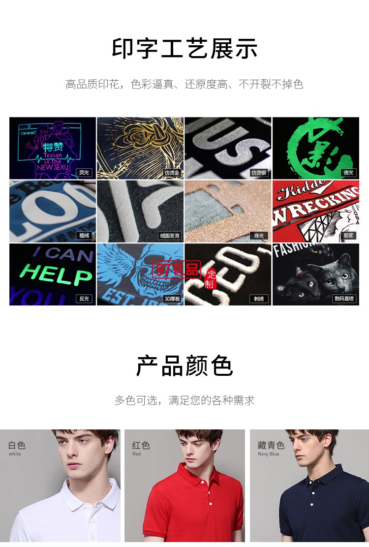 亲肤珠地棉可定制logo定制Polo杉员工服饰广告衫印LOGO公司礼品