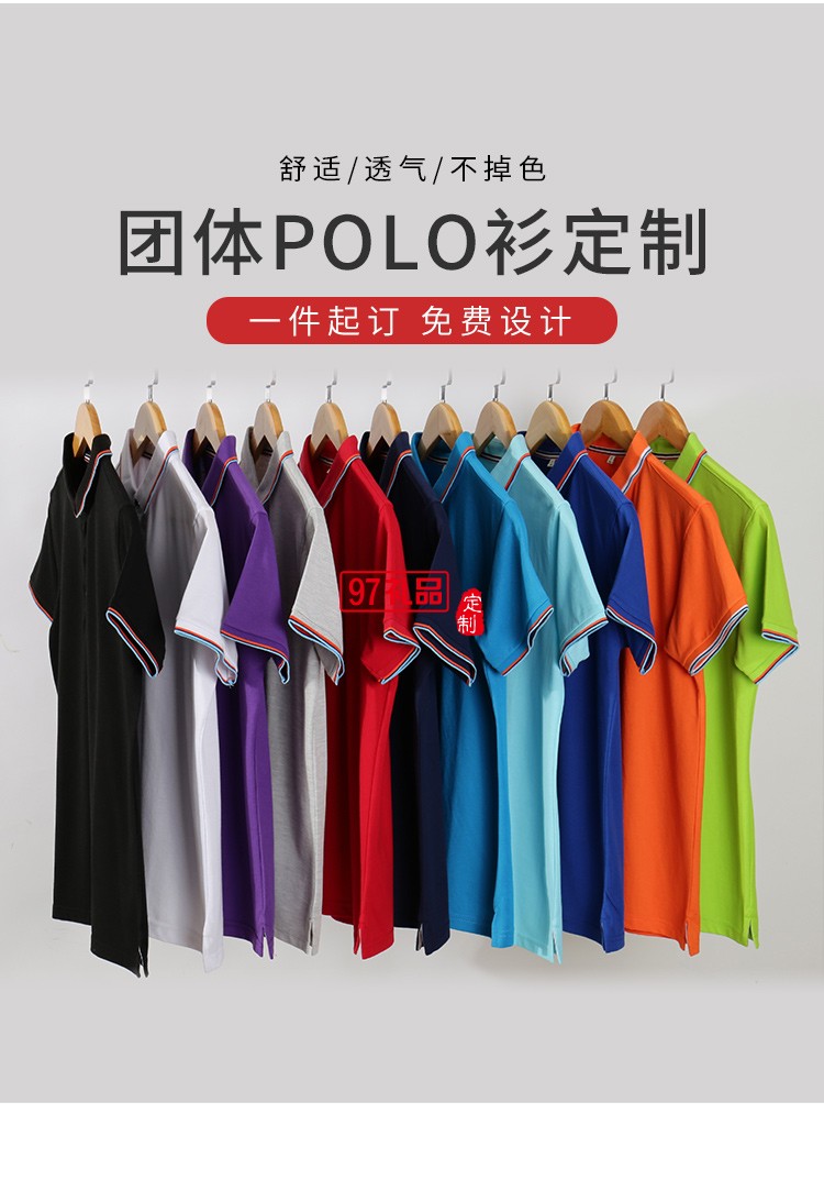 陶瓷桑蚕丝可定制logoPolo杉员工服饰广告衫印LOGO公司礼品