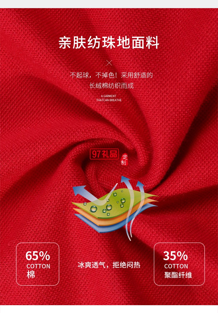 陶瓷桑蚕丝可定制logoPolo杉员工服饰广告衫印LOGO公司礼品