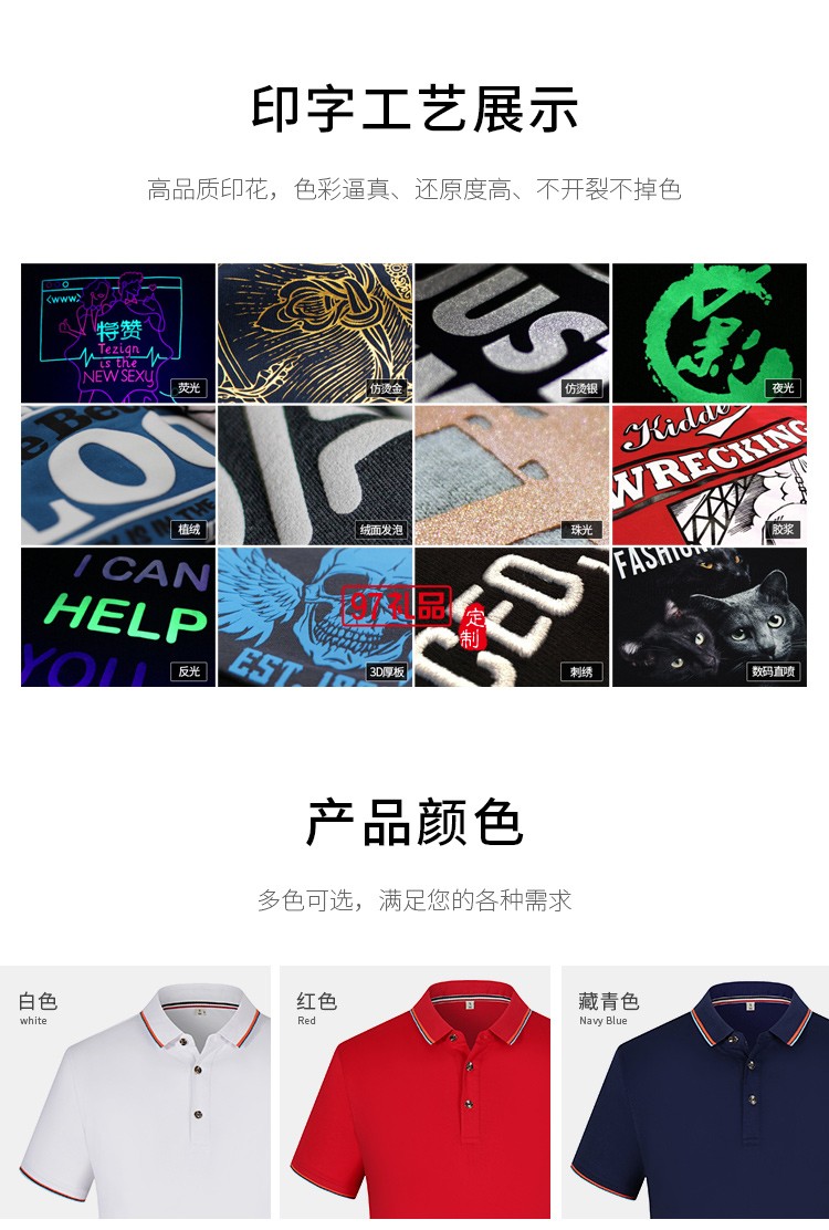 陶瓷桑蚕丝可定制logoPolo杉员工服饰广告衫印LOGO公司礼品