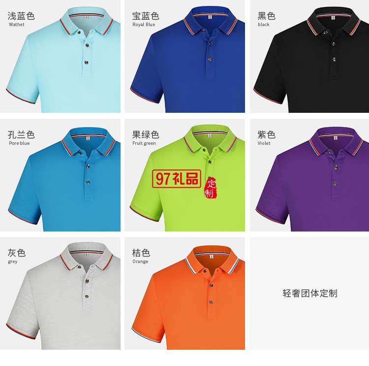 陶瓷桑蚕丝可定制logoPolo杉员工服饰广告衫印LOGO公司礼品