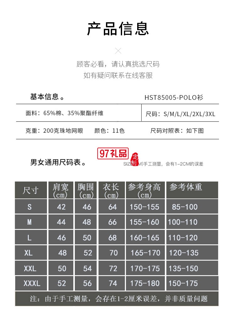 陶瓷桑蚕丝可定制logoPolo杉员工服饰广告衫印LOGO公司礼品