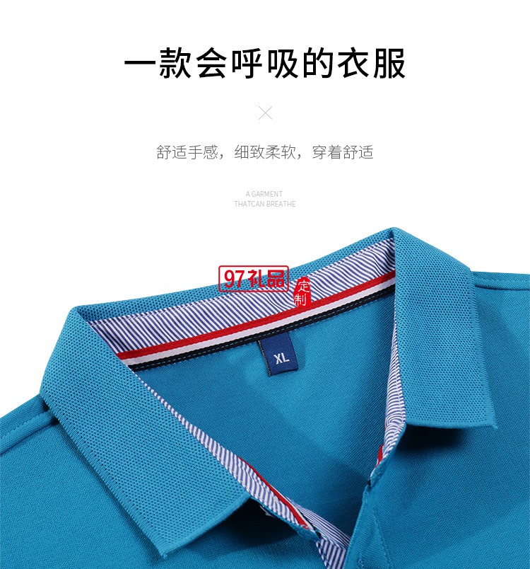 陶瓷桑蚕丝翻领短袖Polo杉员工服饰广告衫印LOGO公司礼品定制