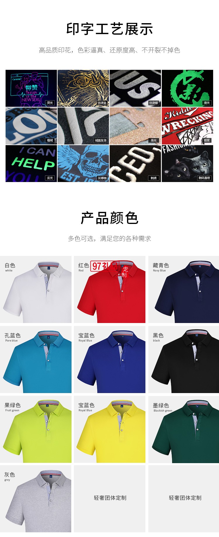 陶瓷桑蚕丝翻领短袖Polo杉员工服饰广告衫印LOGO公司礼品定制