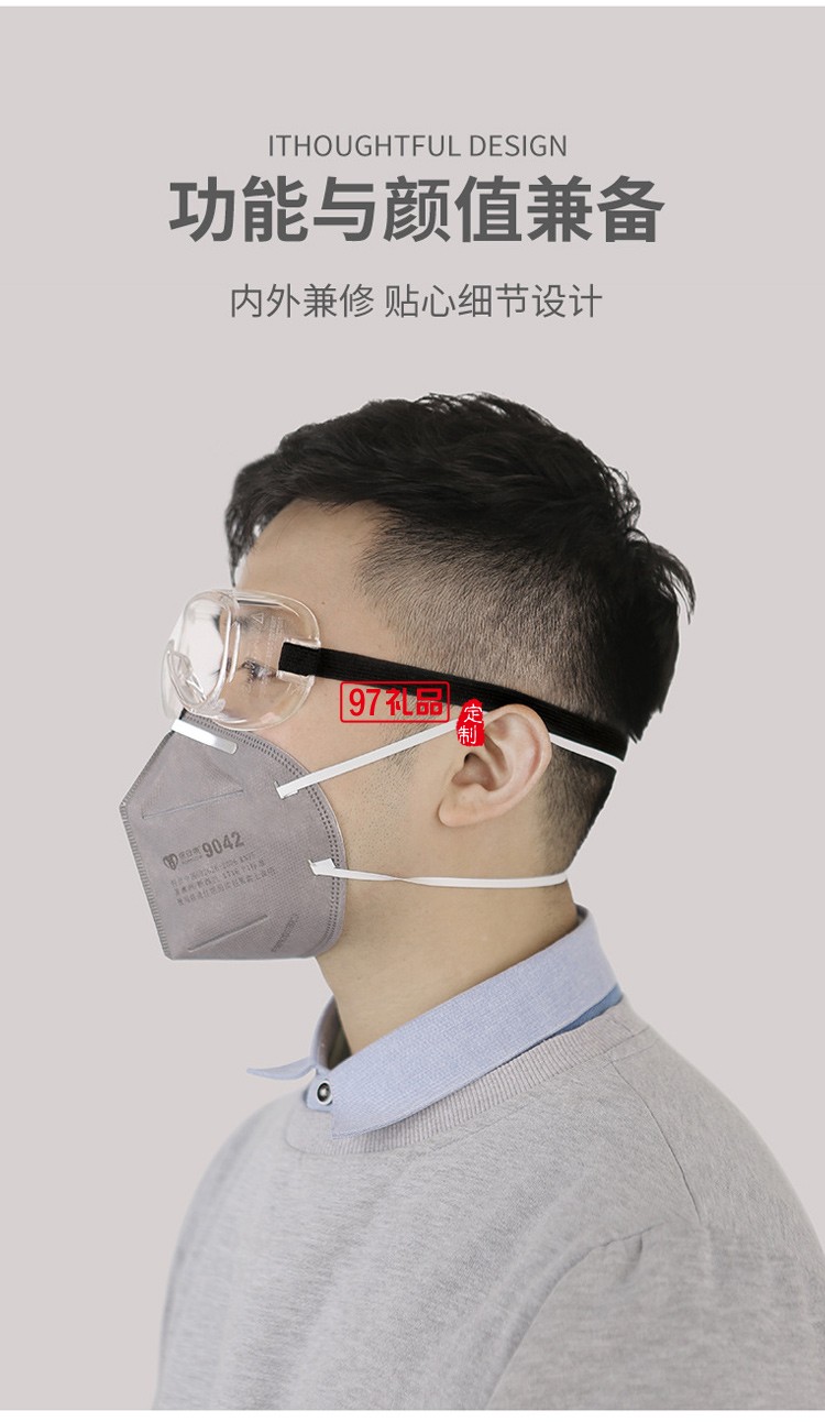 防尘防水护眼罩预防细菌飞沫护目镜