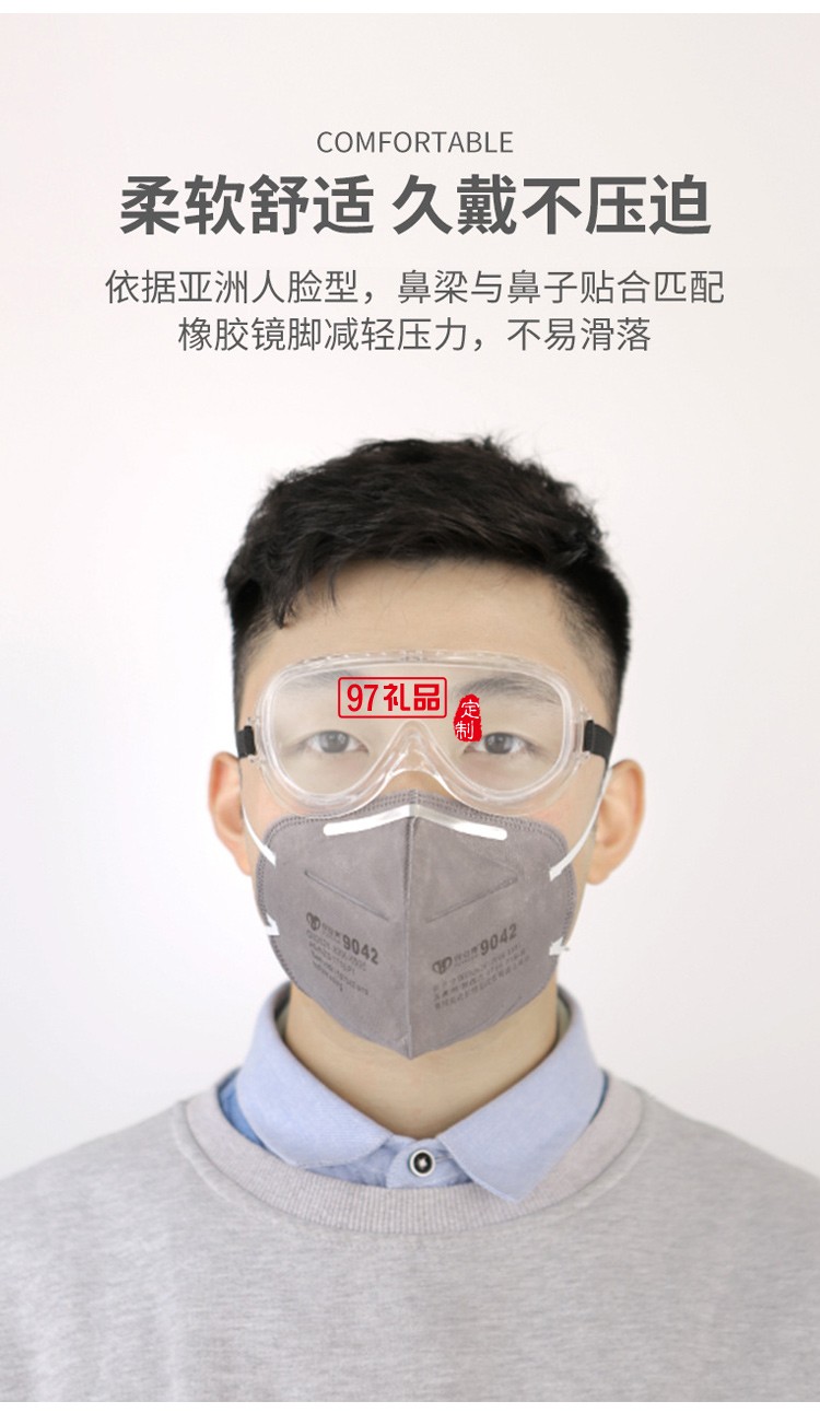 防尘防水护眼罩预防细菌飞沫护目镜